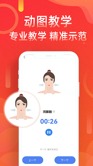 截图5